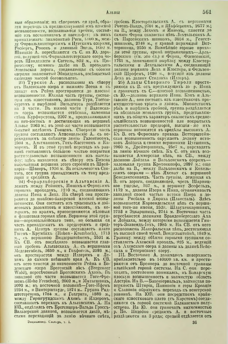 Страница 85