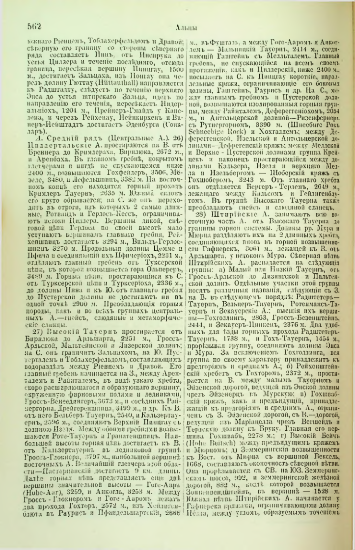Страница 86