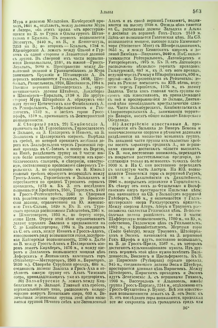 Страница 87