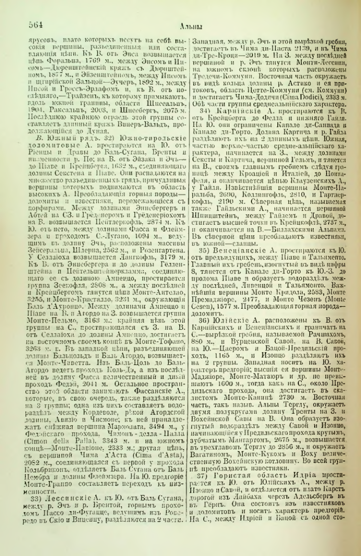Страница 88