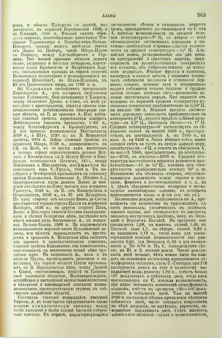 Страница 89