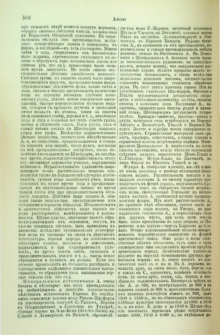 Страница 90