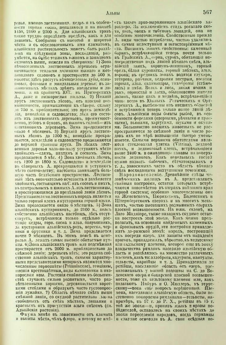 Страница 91