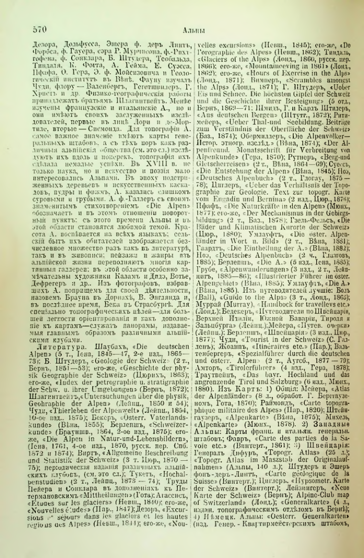 Страница 94