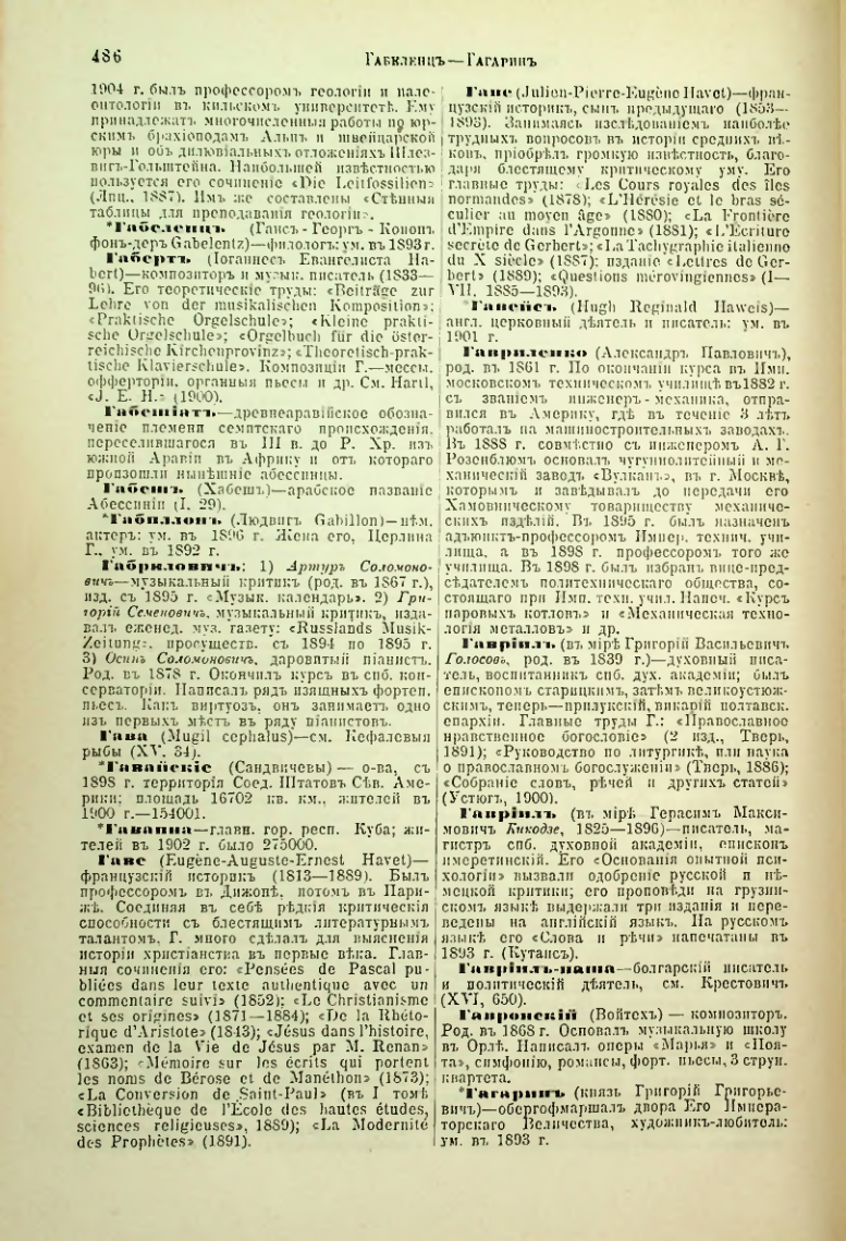 Страница 10