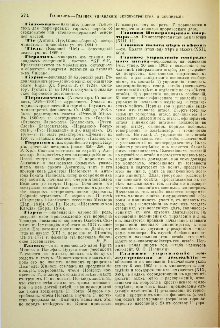 Страница 100