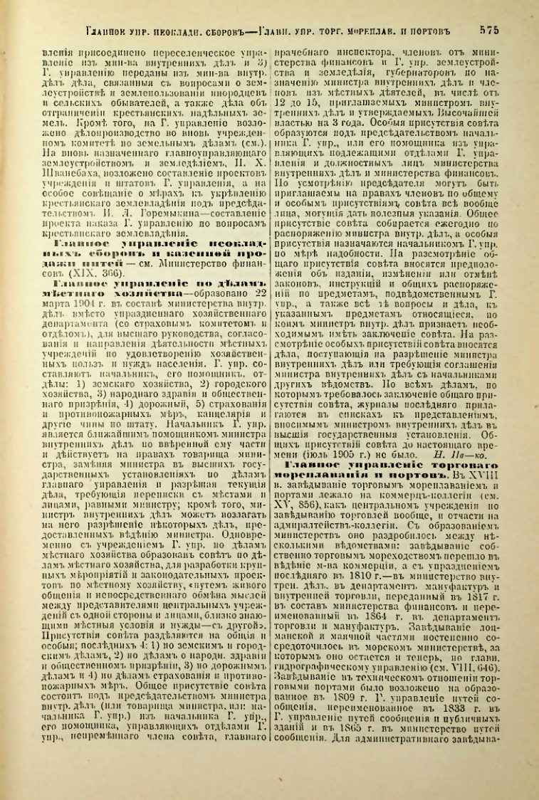 Страница 101