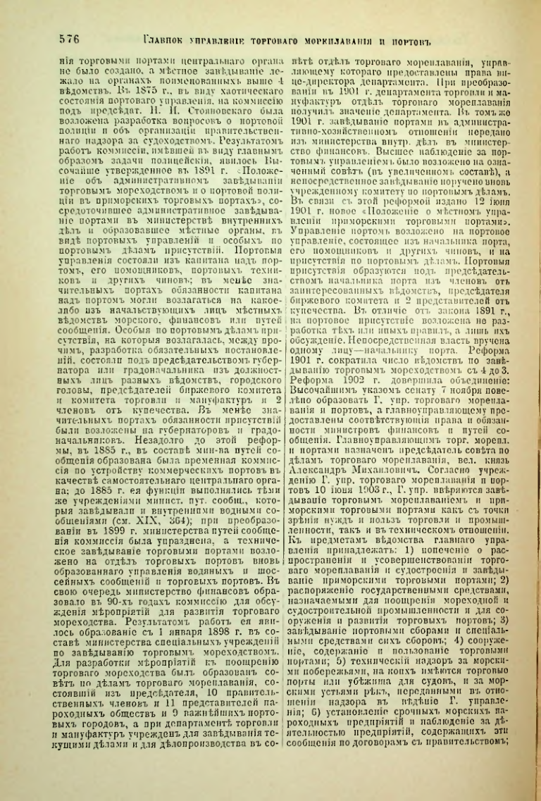 Страница 102