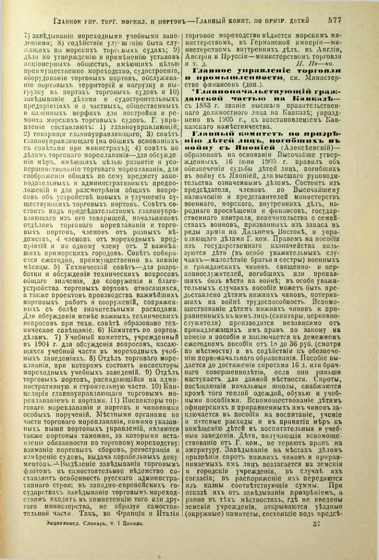 Страница 103