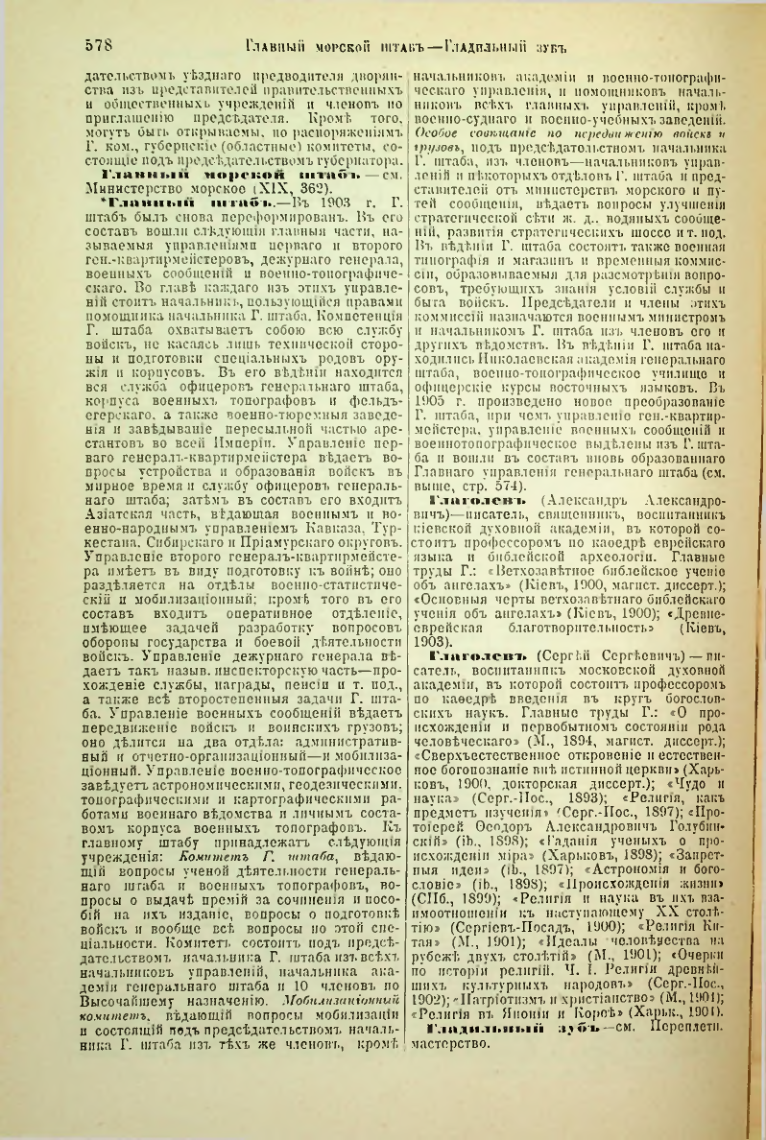 Страница 104