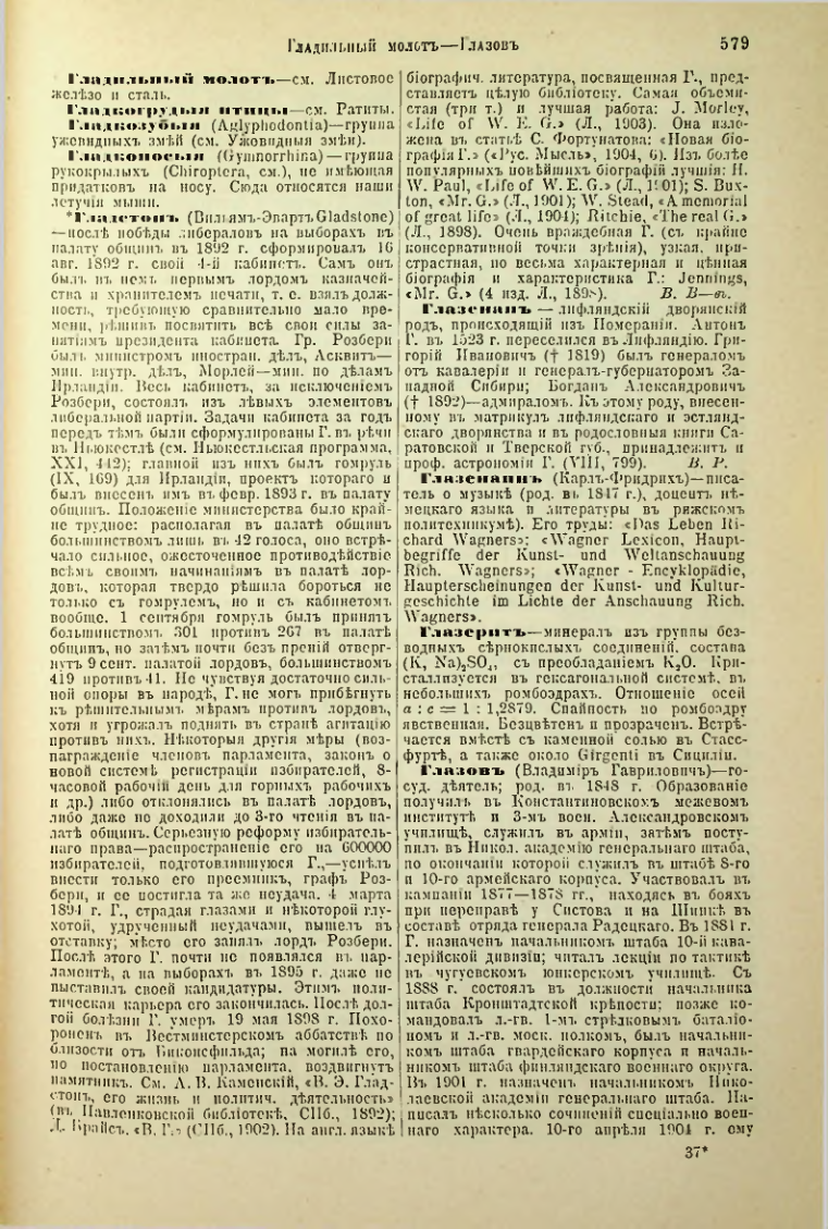 Страница 105