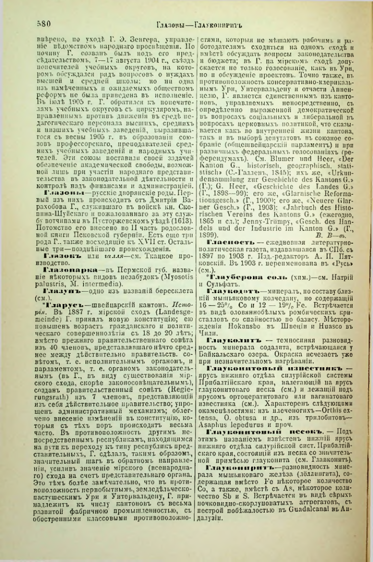 Страница 106