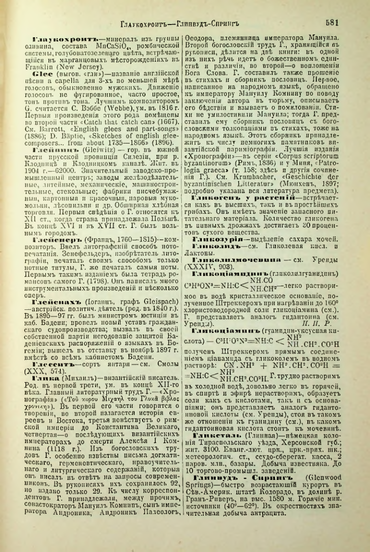 Страница 107
