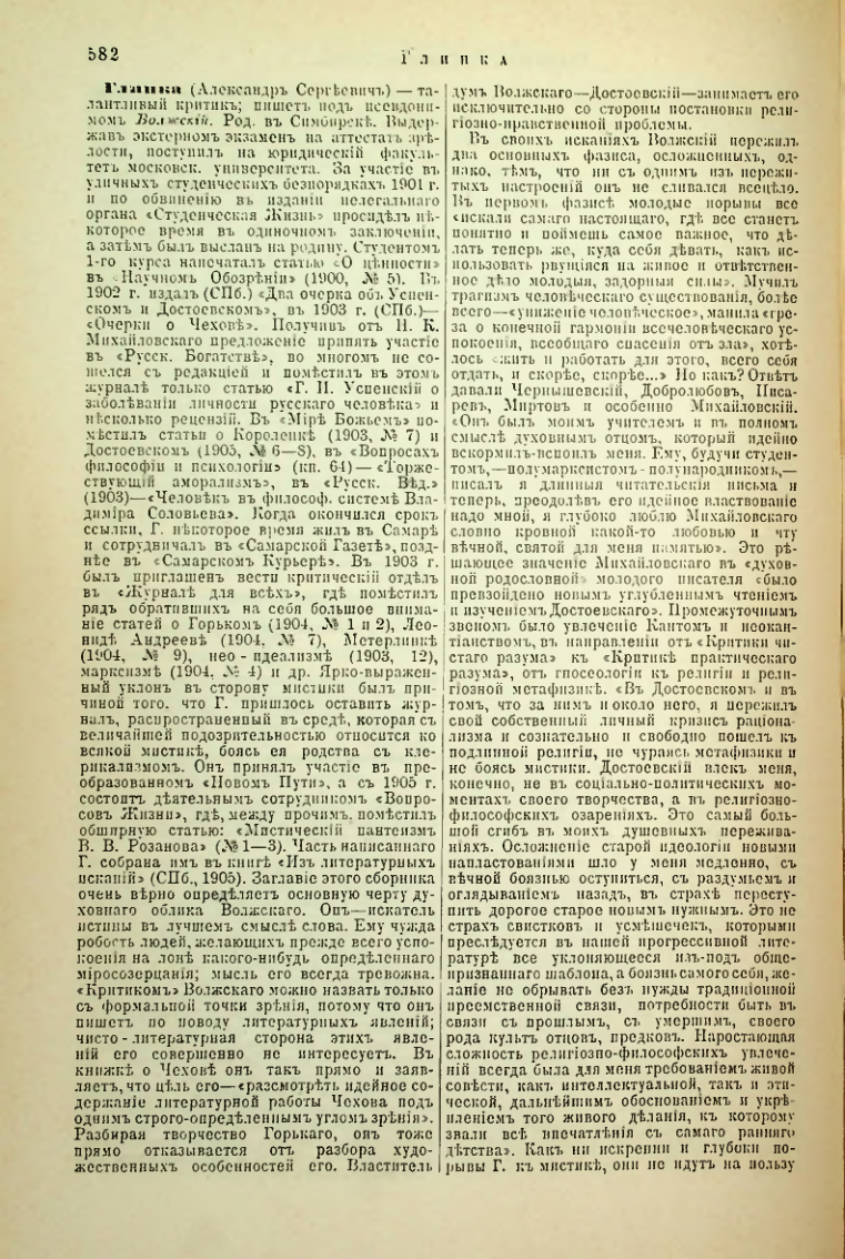 Страница 108