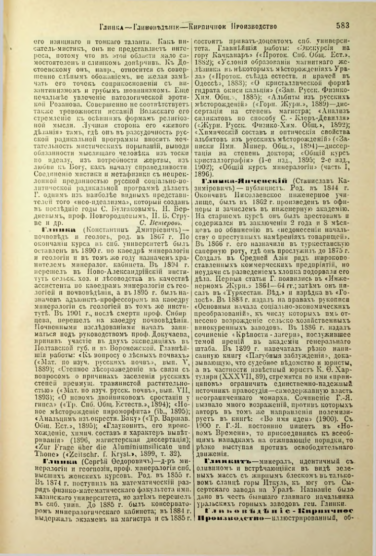 Страница 109
