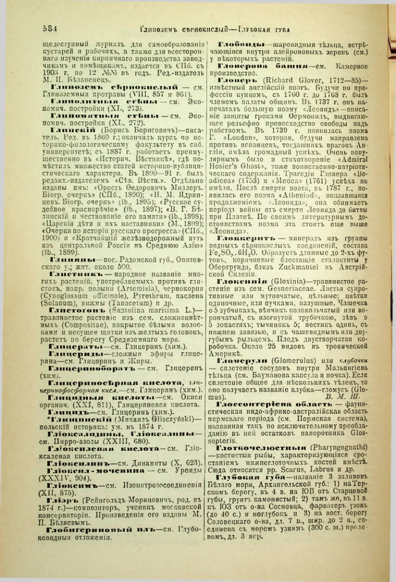 Страница 110