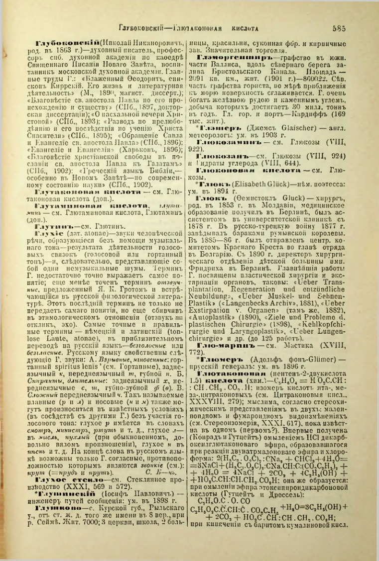 Страница 111