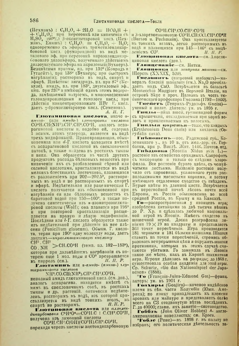 Страница 112