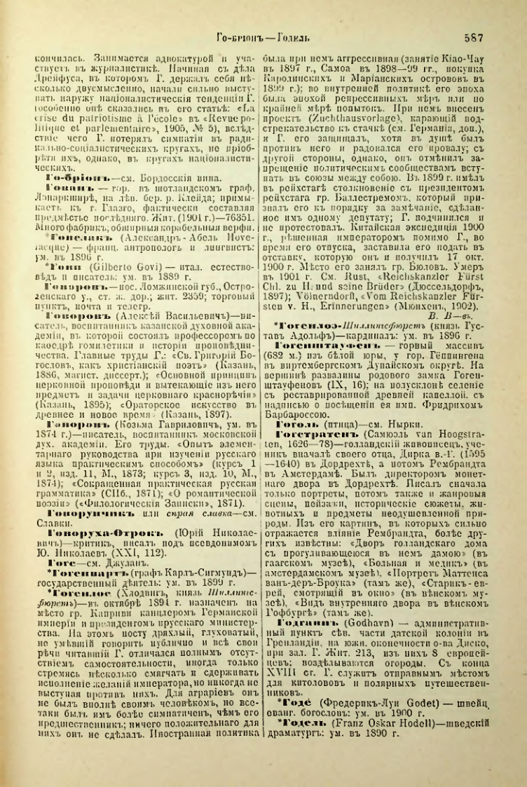 Страница 113