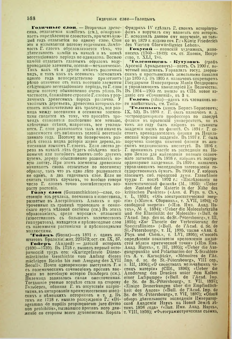 Страница 114