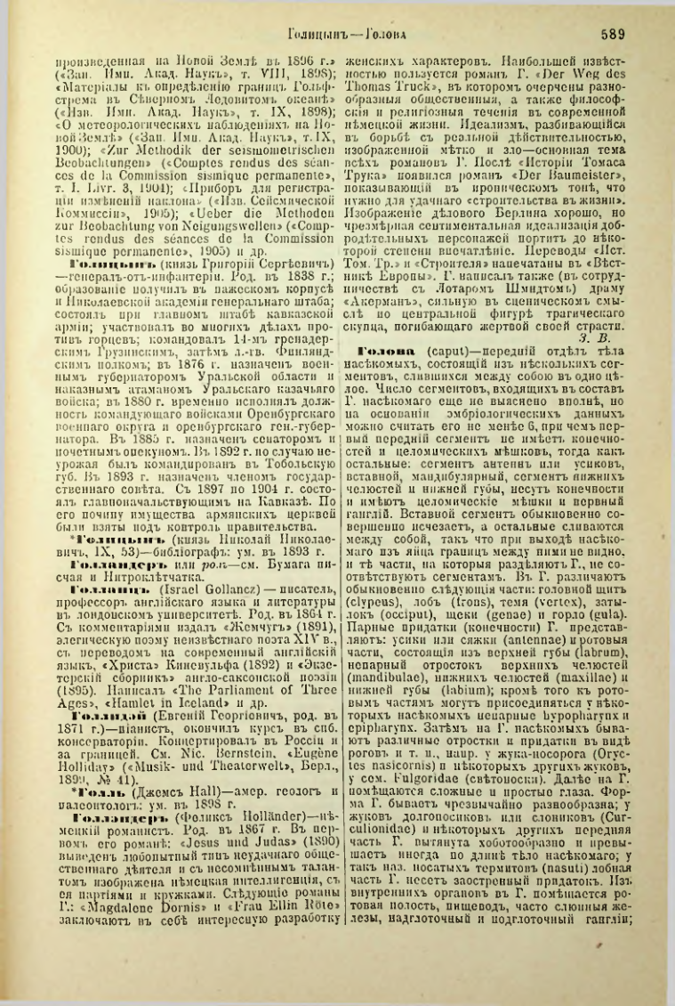 Страница 115