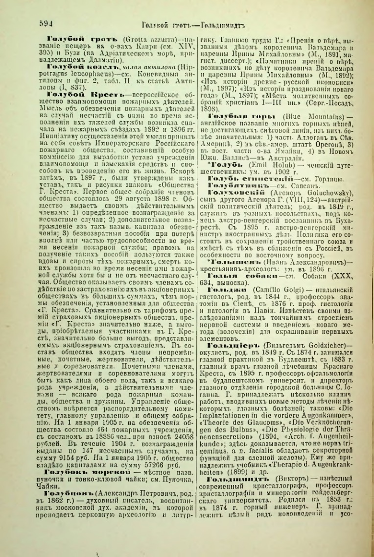 Страница 120