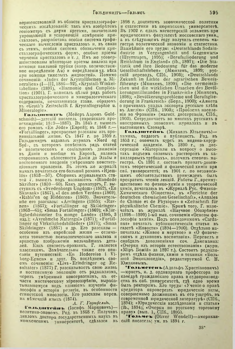 Страница 121