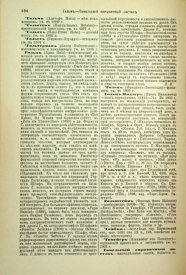 Страница 122