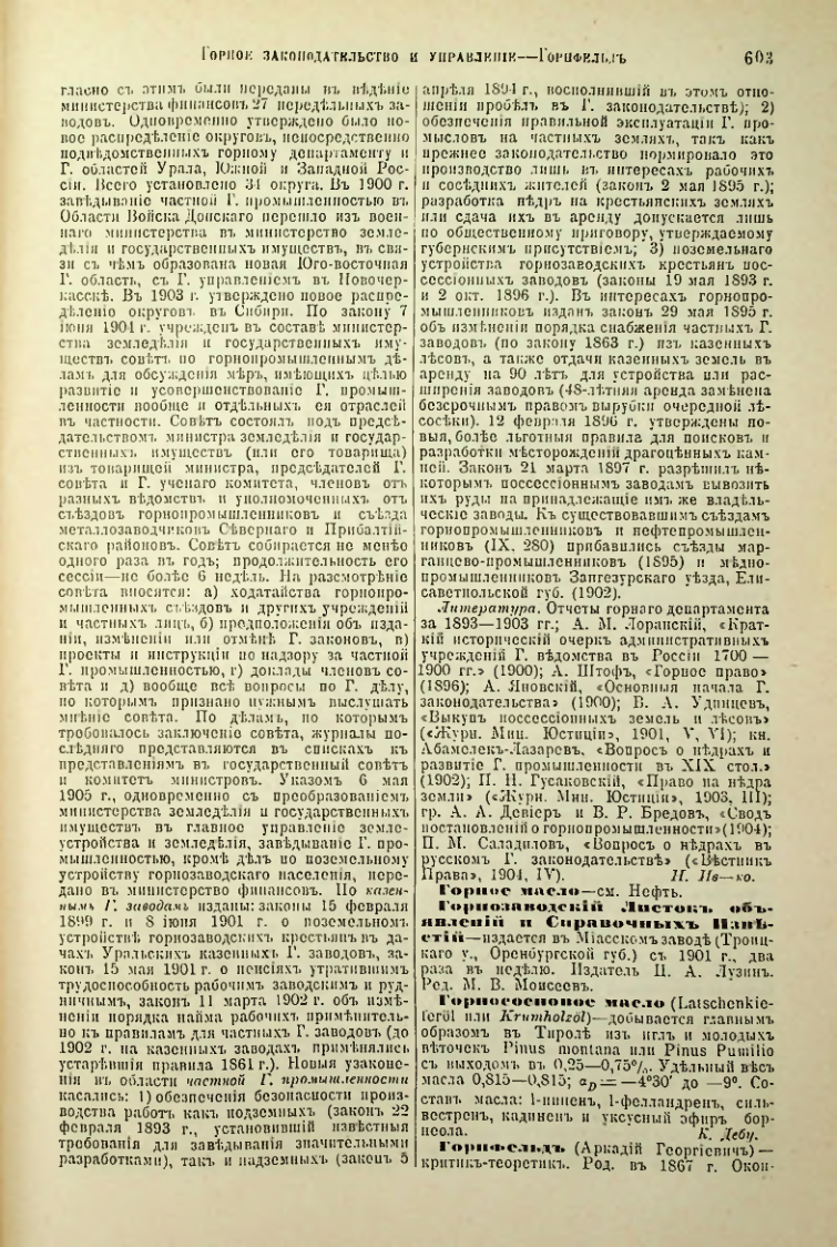 Страница 130