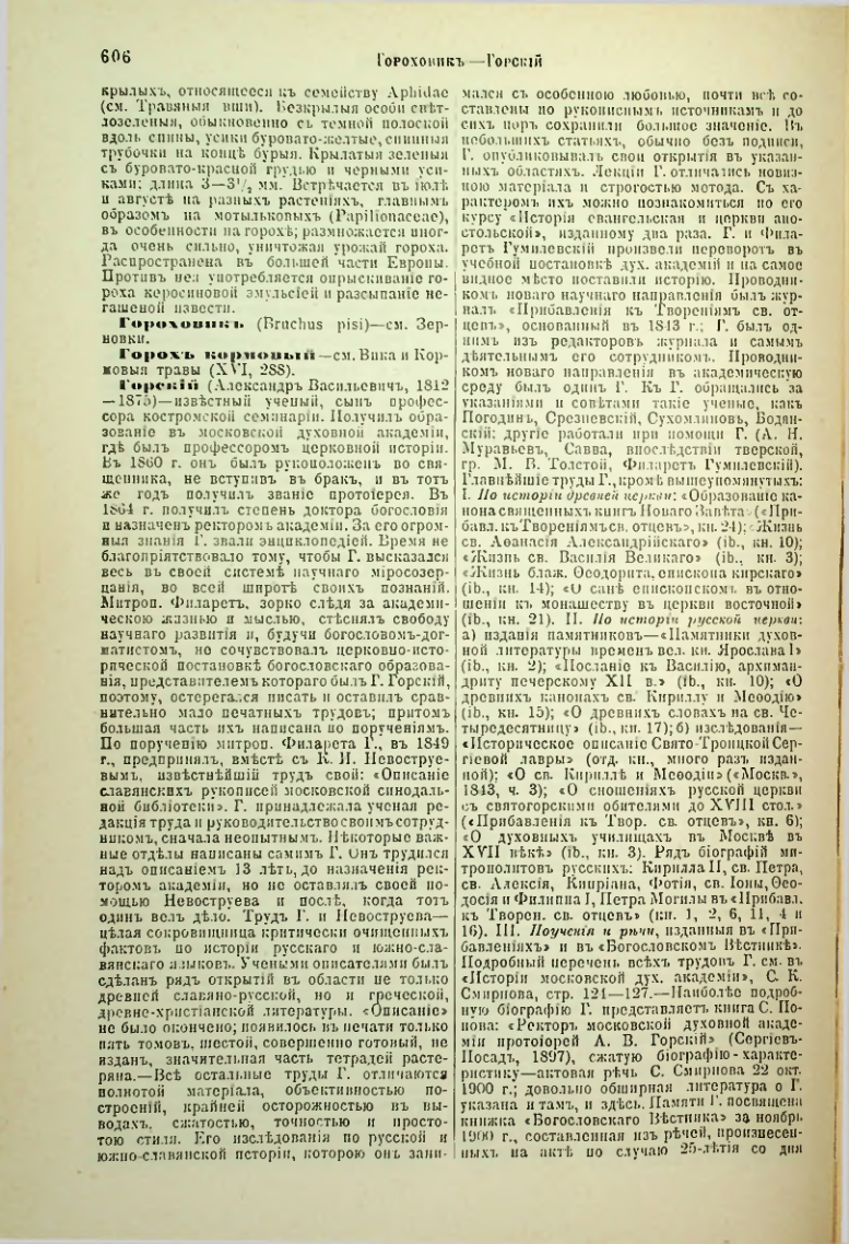 Страница 133