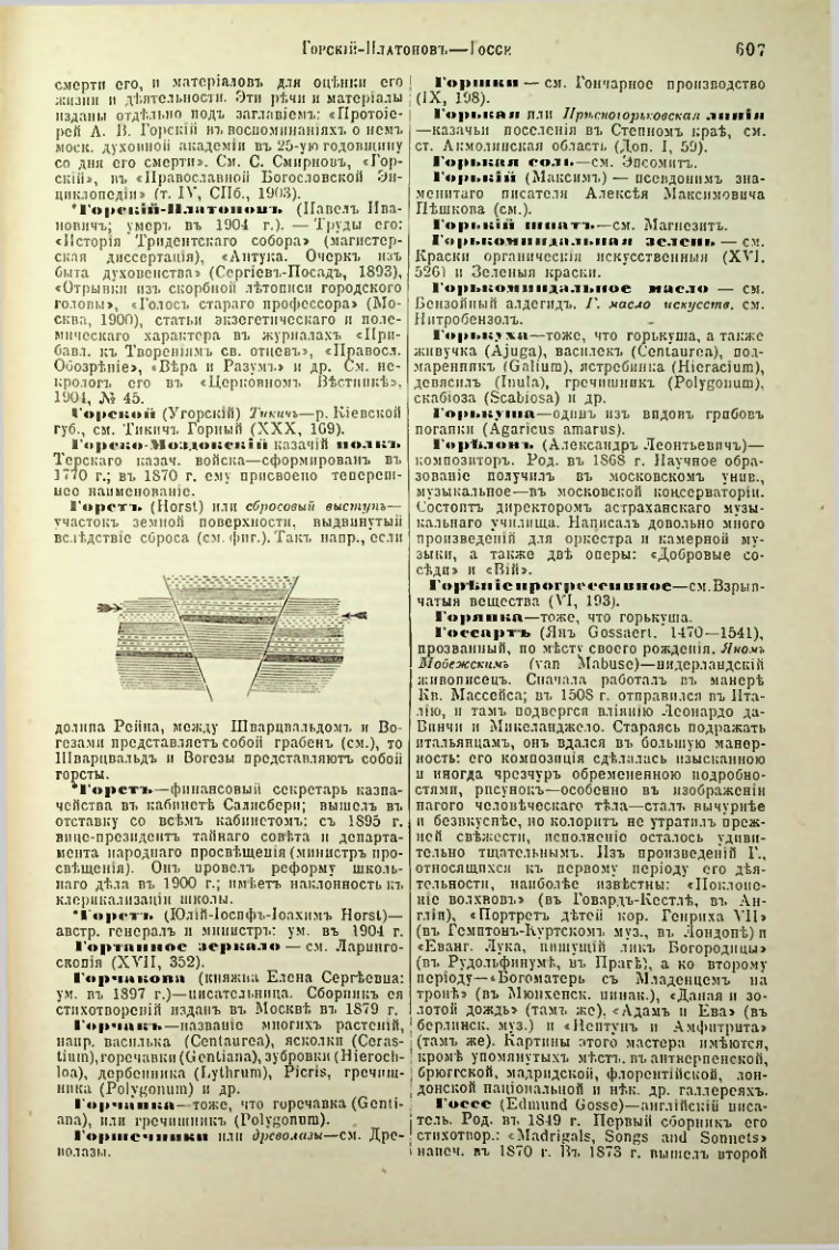 Страница 134
