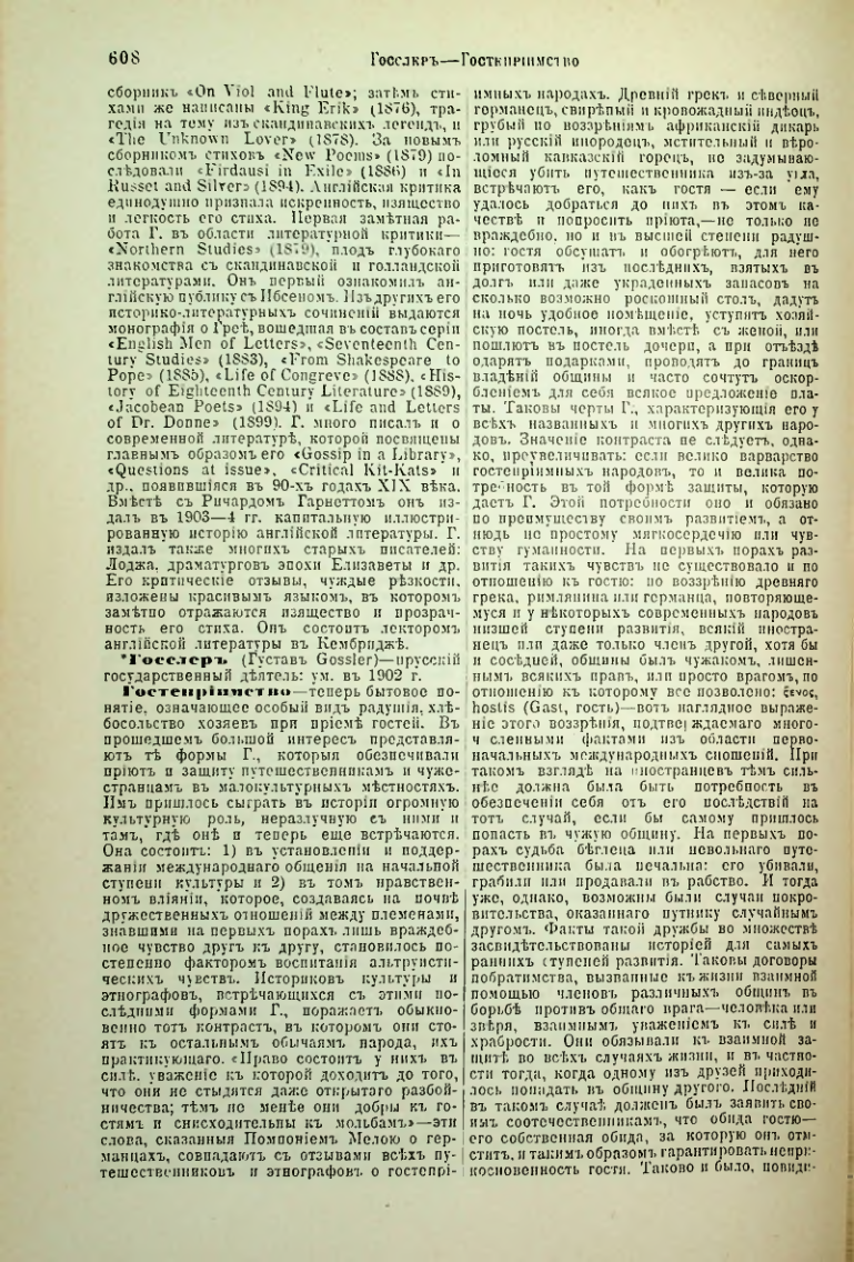 Страница 135