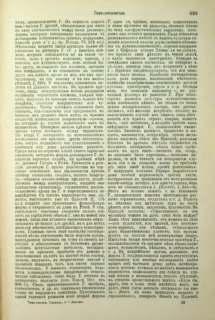 Страница 136