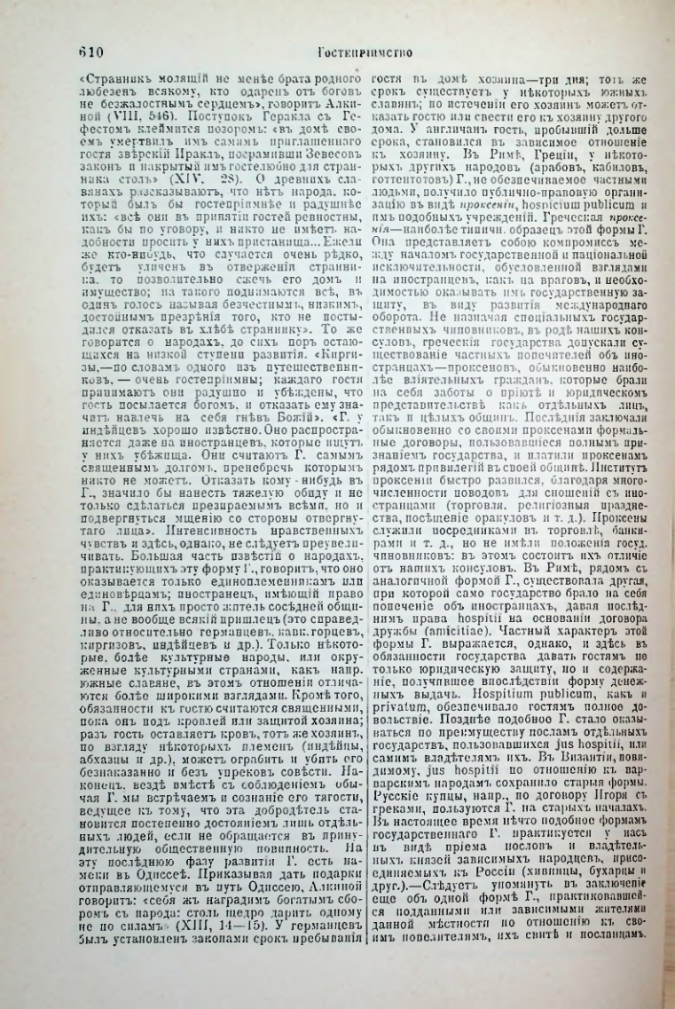 Страница 137