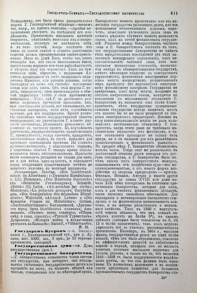 Страница 138