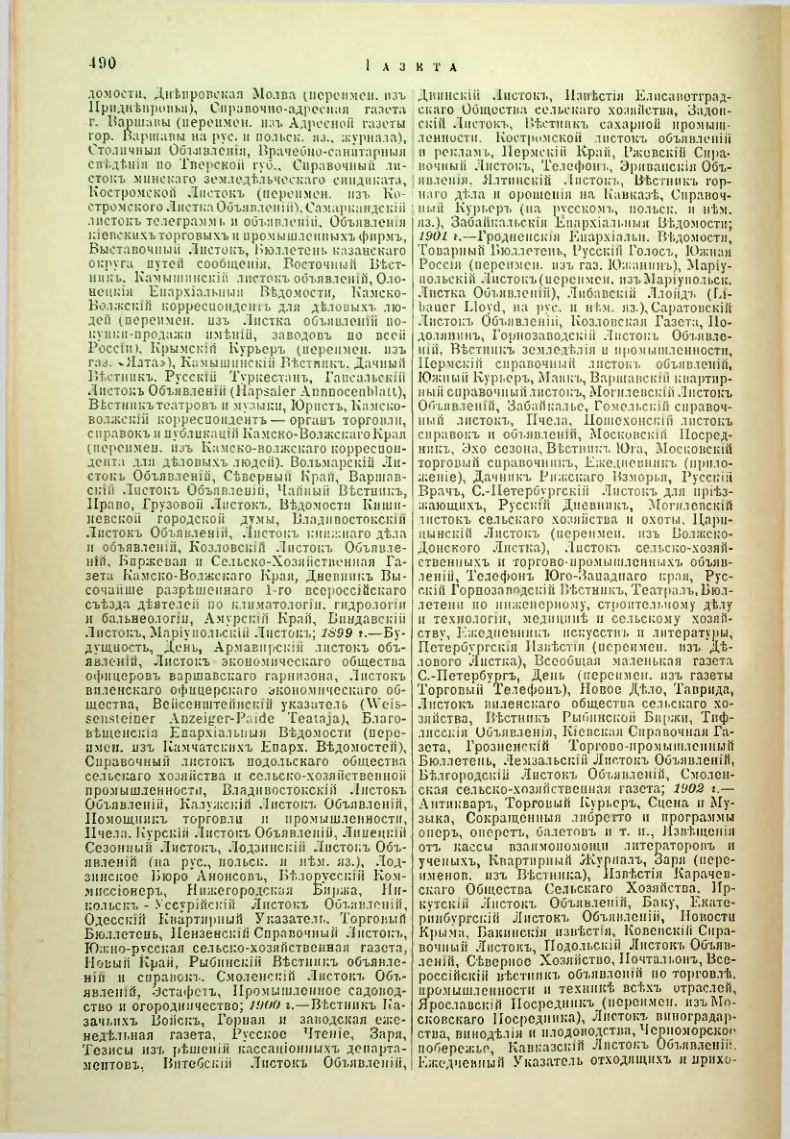 Страница 14