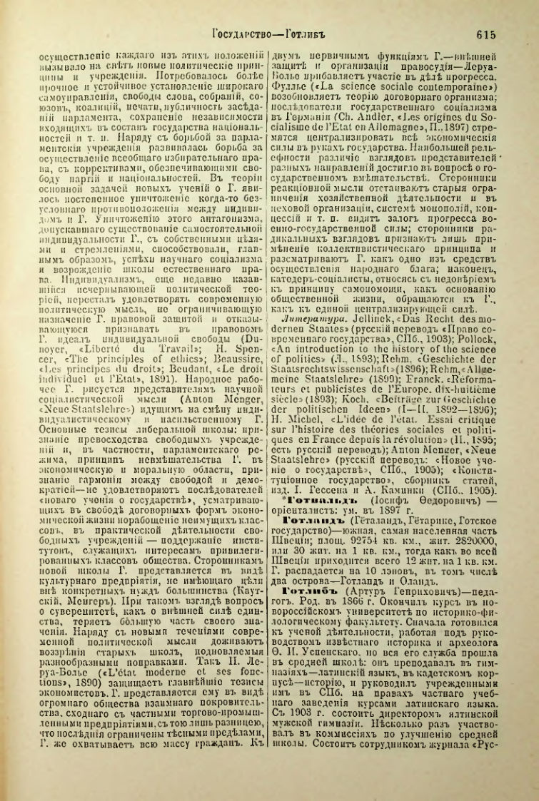 Страница 142