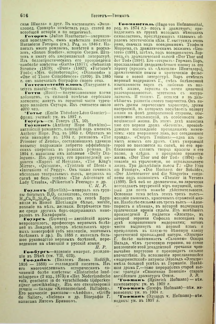 Страница 143