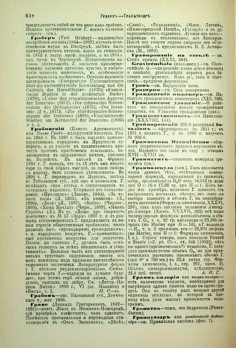 Страница 145