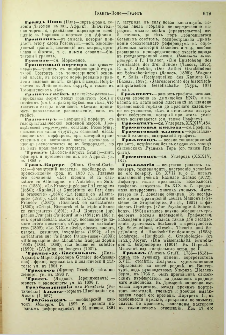 Страница 146
