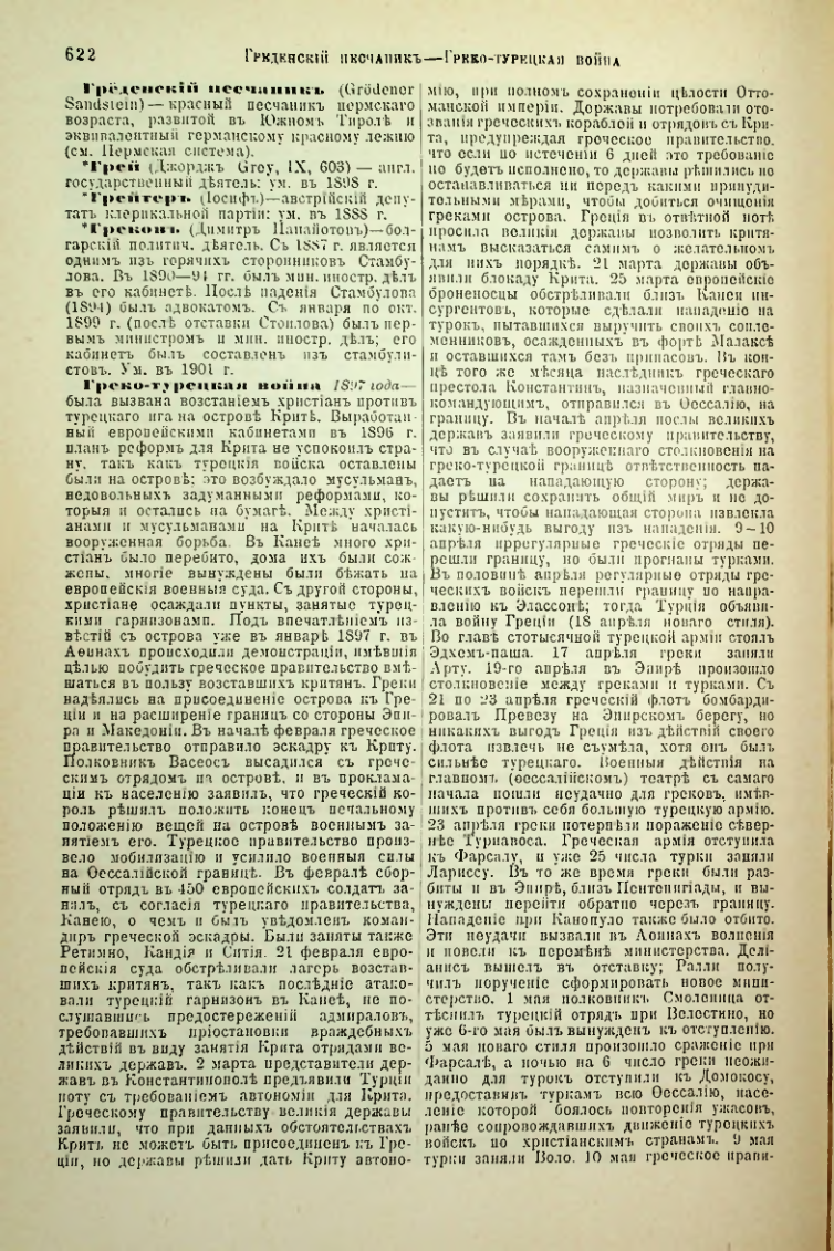 Страница 149
