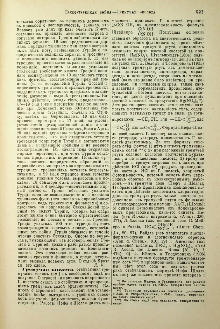 Страница 150