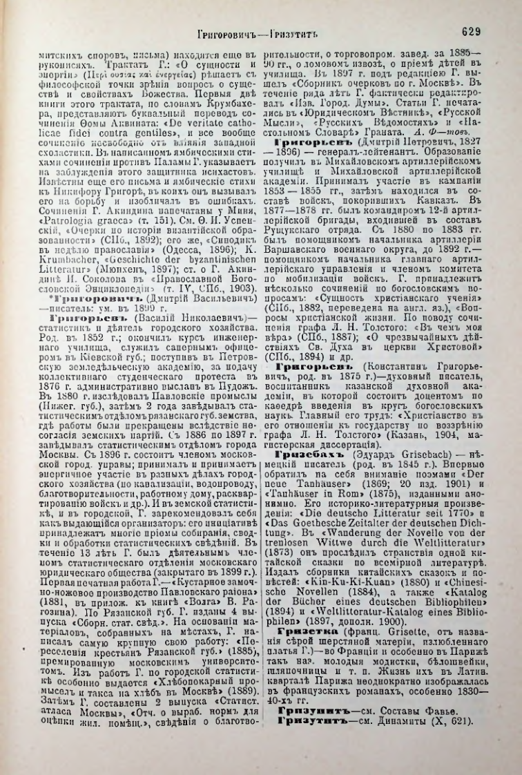 Страница 156