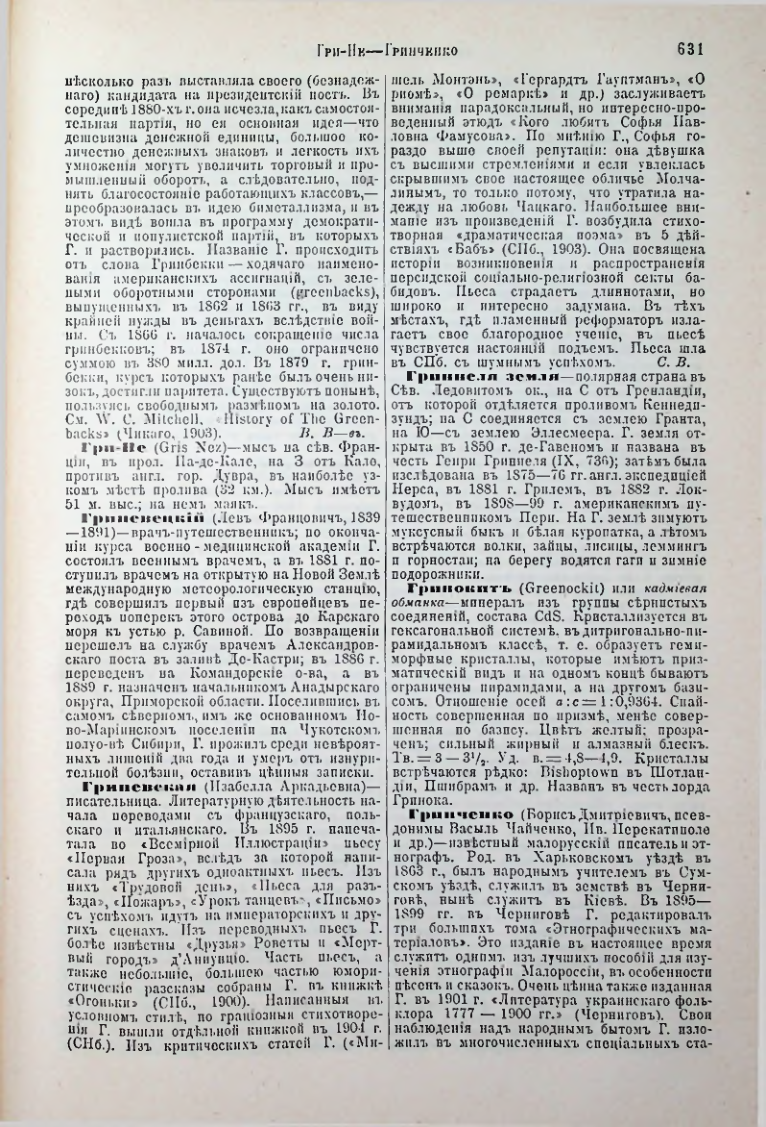 Страница 158