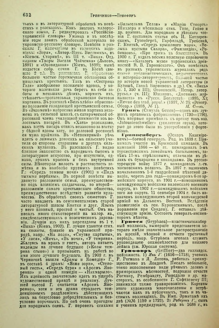 Страница 159