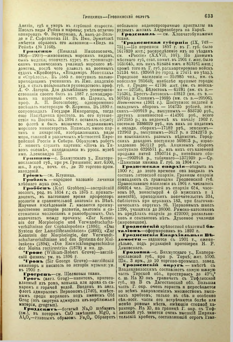 Страница 160
