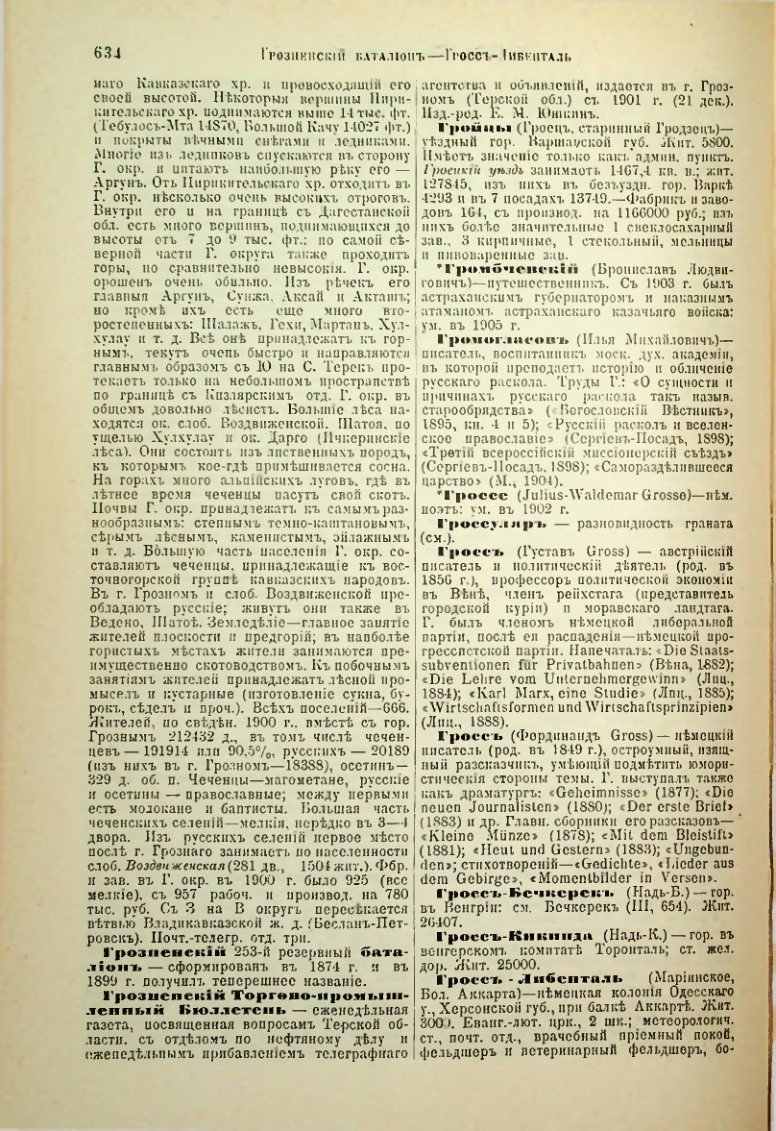 Страница 161
