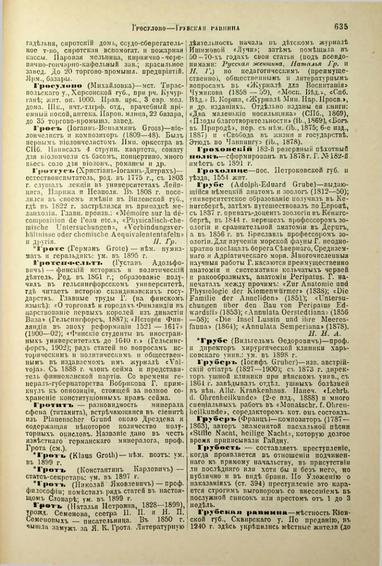 Страница 162