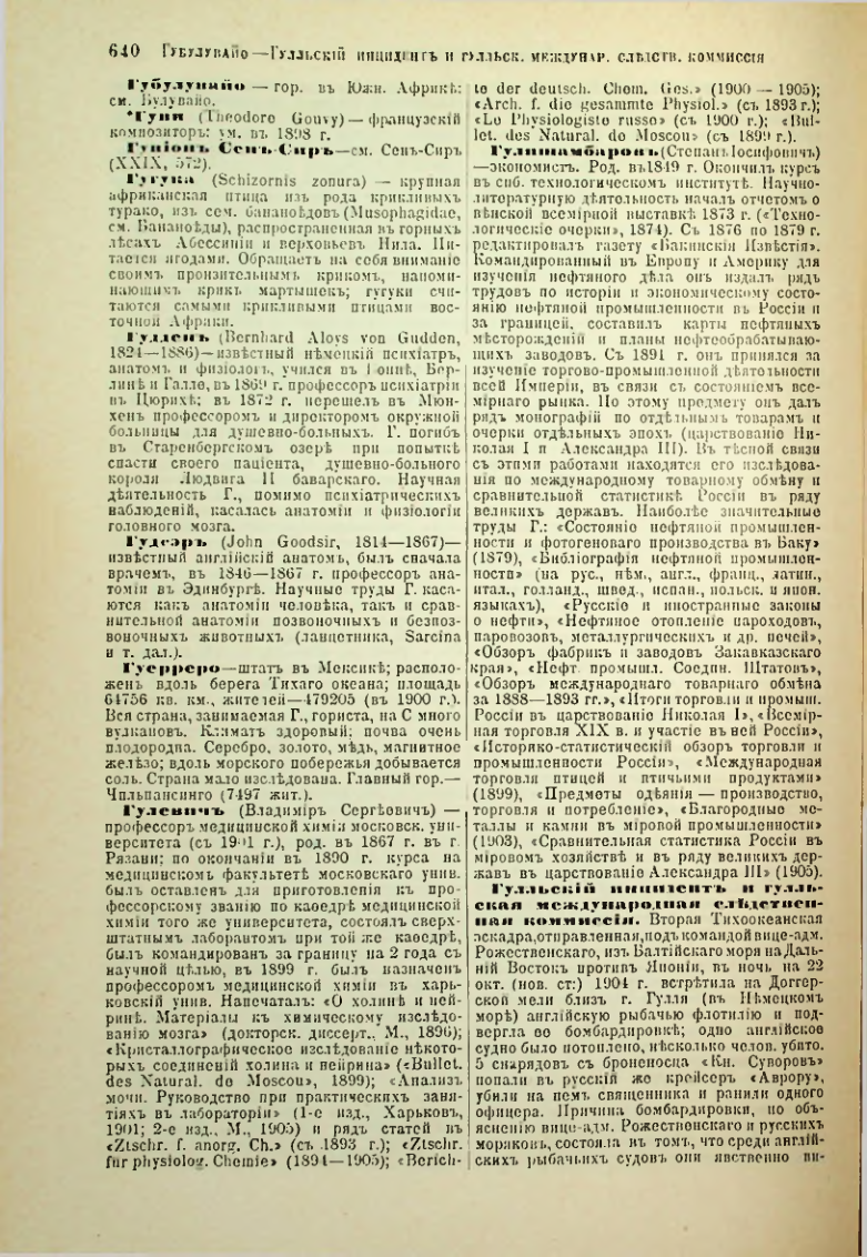 Страница 167
