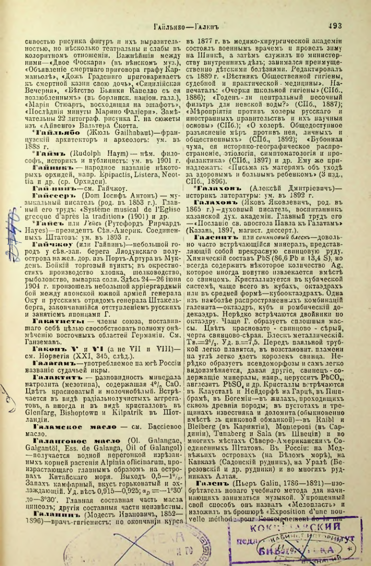 Страница 17
